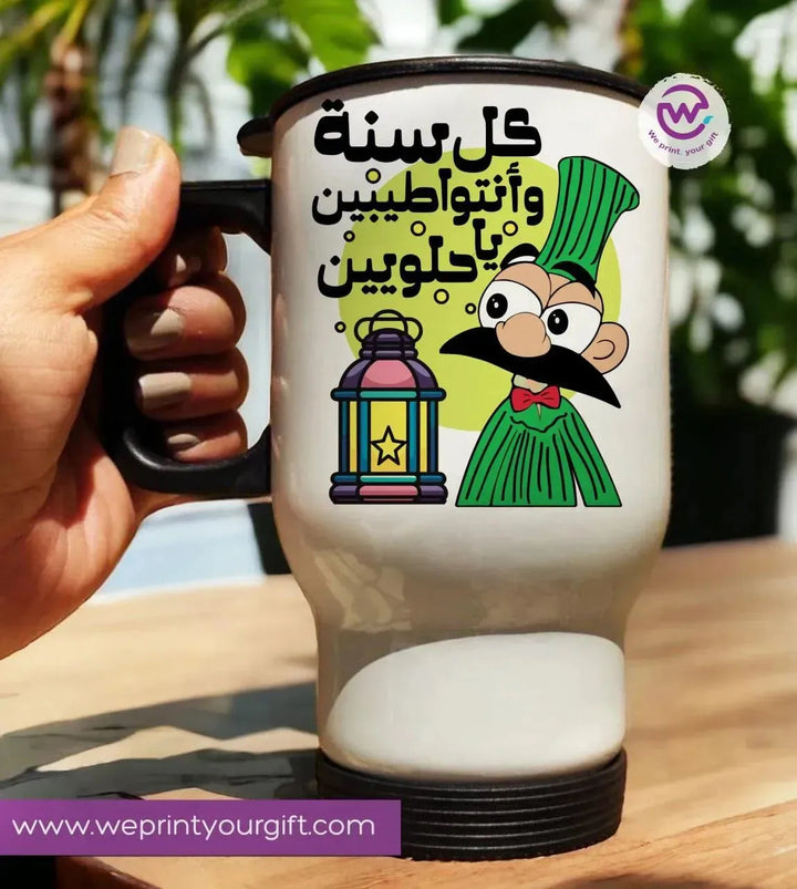 Travel Mug - Ramadan -A - WE PRINT