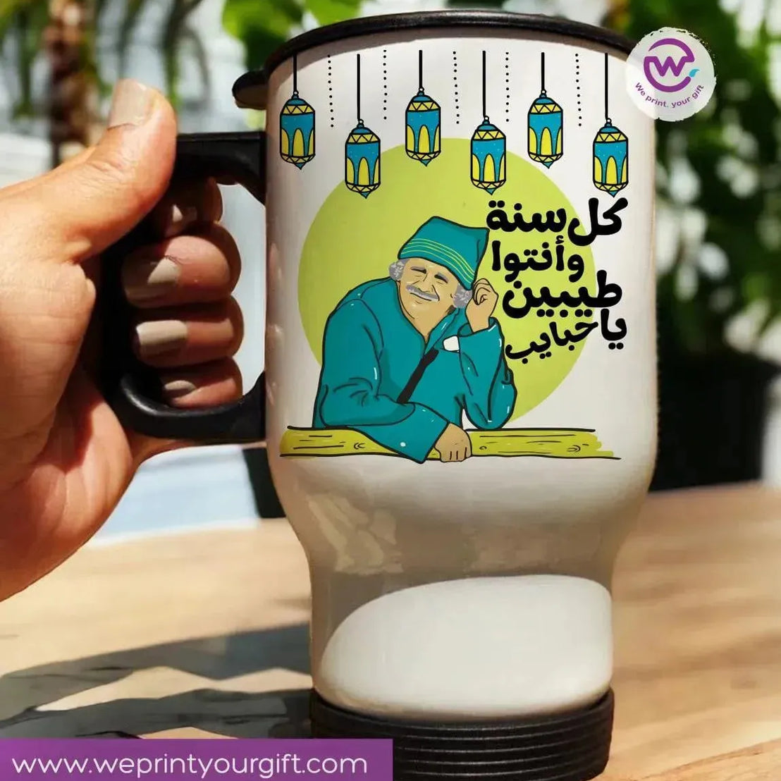 Travel Mug - Ramadan -A - WE PRINT