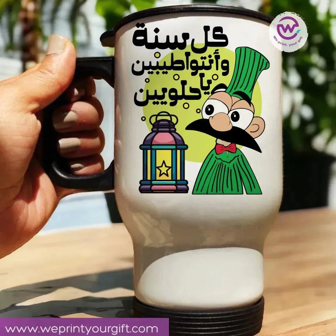 Travel Mug - Ramadan -A - WE PRINT