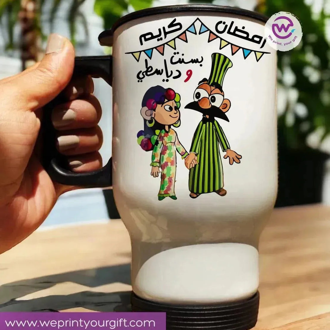 Travel Mug - Ramadan -A - WE PRINT