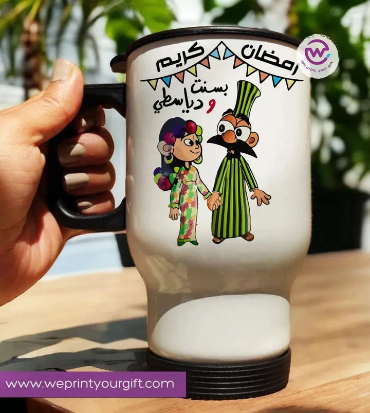 Travel Mug - Ramadan -A - WE PRINT