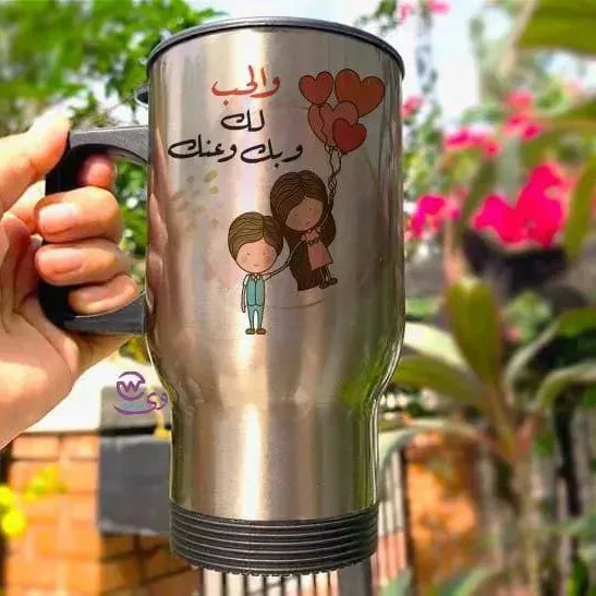 Travel Mug - Silver - Valentine's 1 - WE PRINT