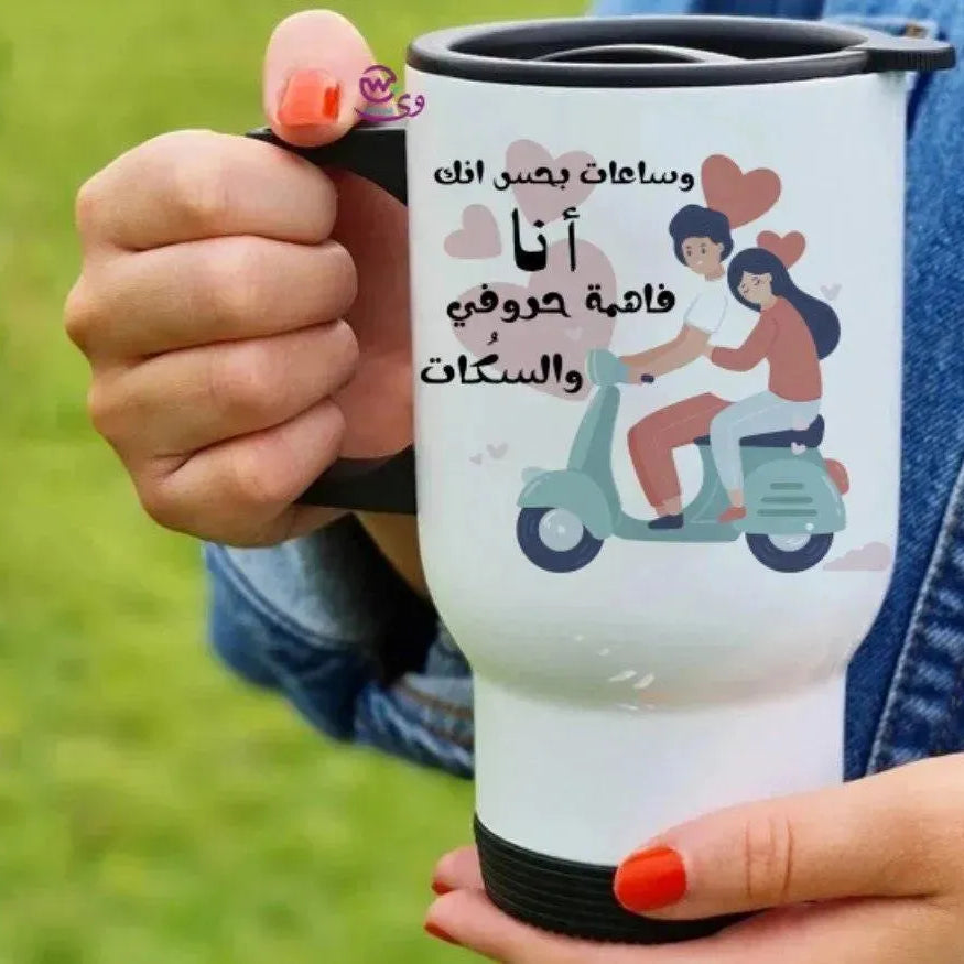 Travel Mug -Valentine's Day-2 - WE PRINT