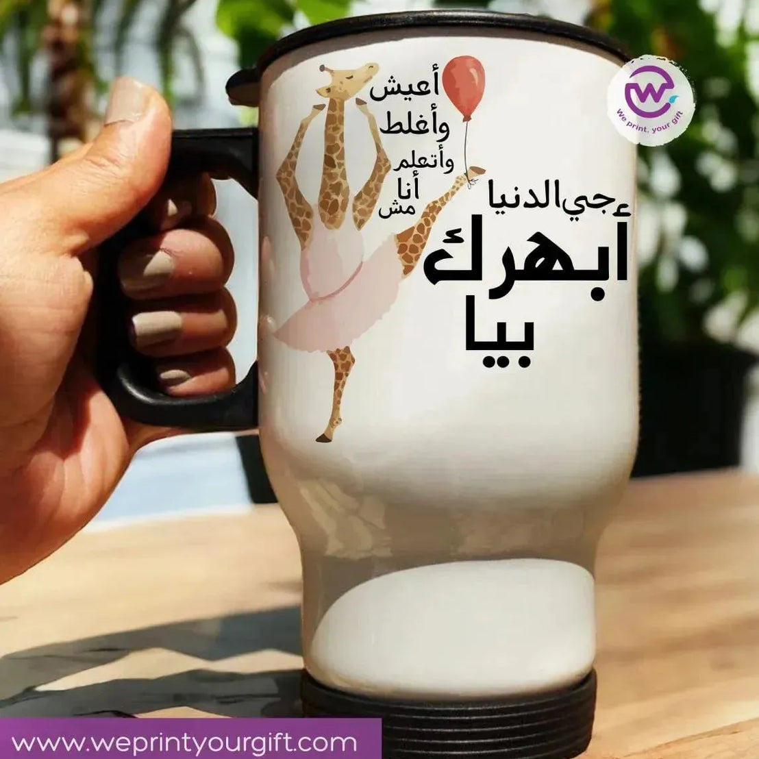 travel Mug -white -Comic-B - WE PRINT