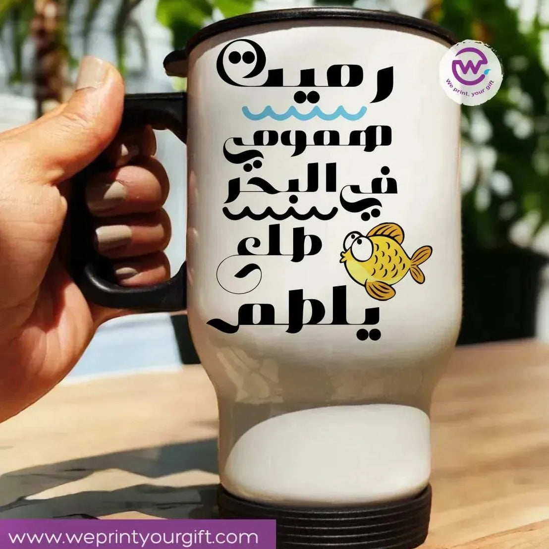 travel Mug -white -Comic-B - WE PRINT