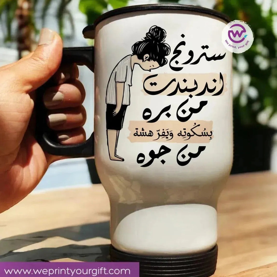 travel Mug -white -Comic-B - WE PRINT