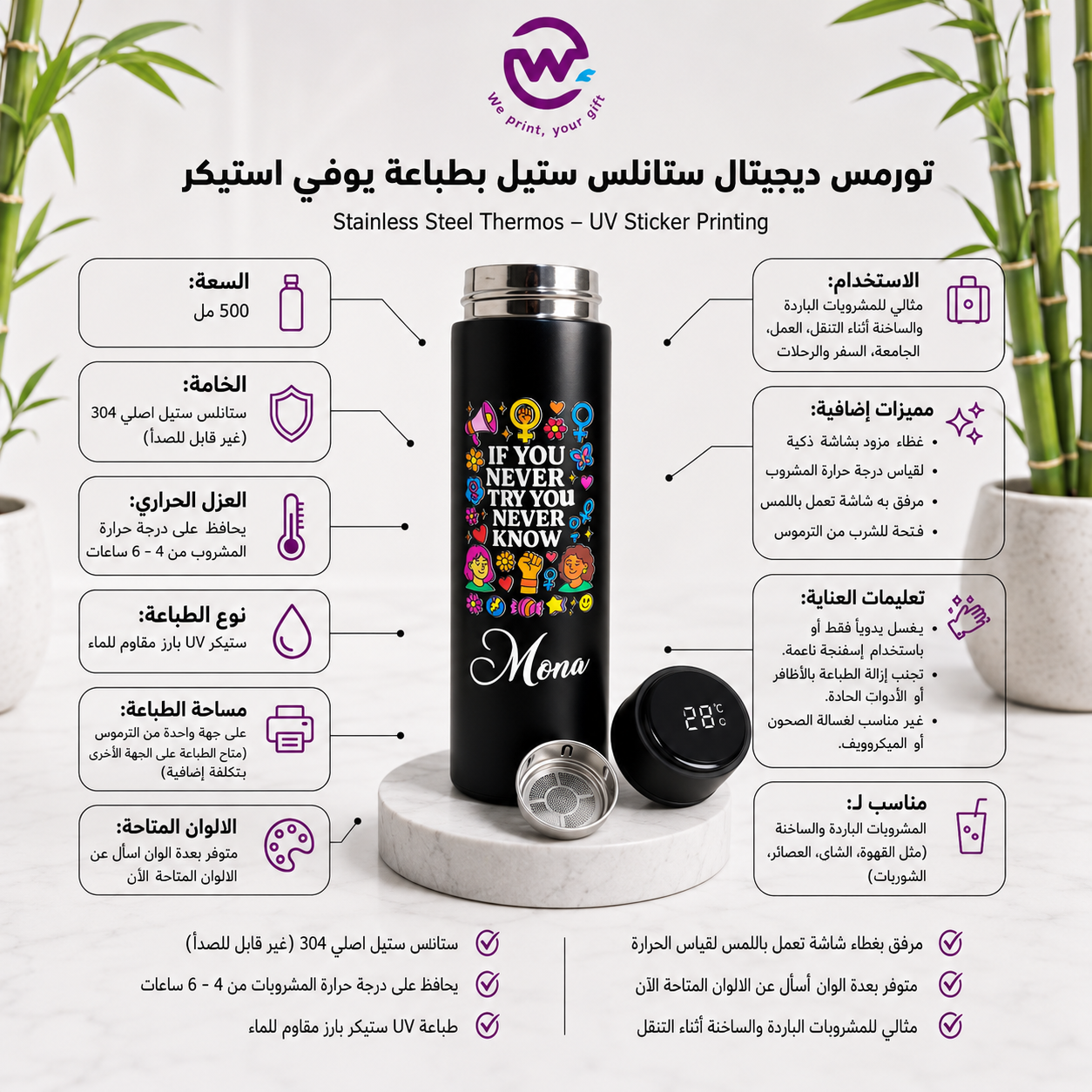 Personalized Digital Stainless Steel Thermos  – 500 ml -Customization Options