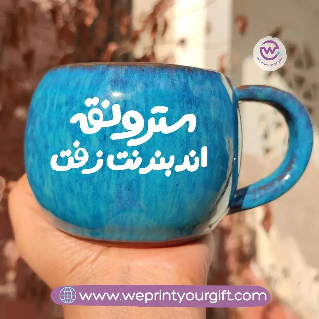 Vintage Blue Pottery Mug-Arabic Quotes - WE PRINT