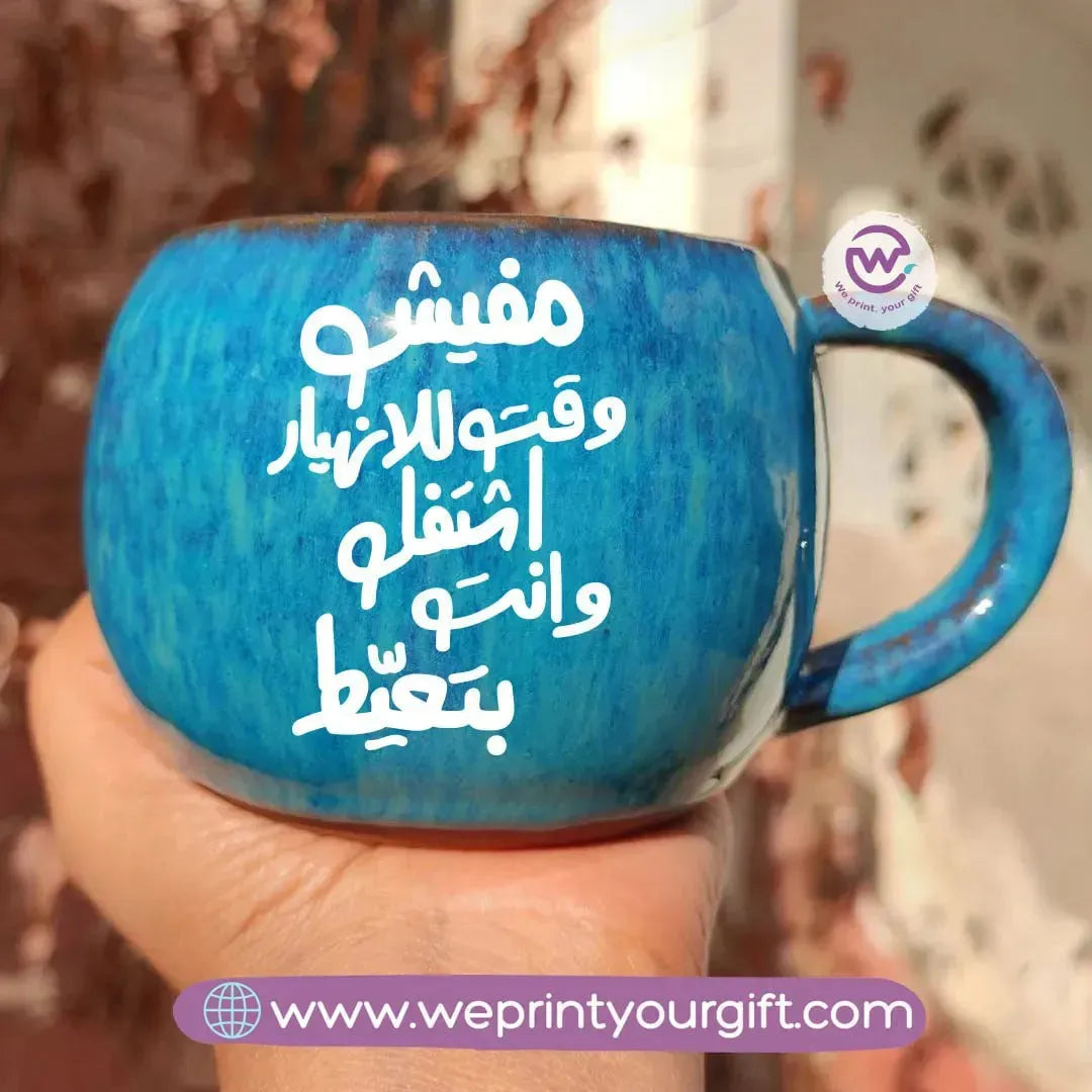 Vintage Blue Pottery Mug-Arabic Quotes - WE PRINT