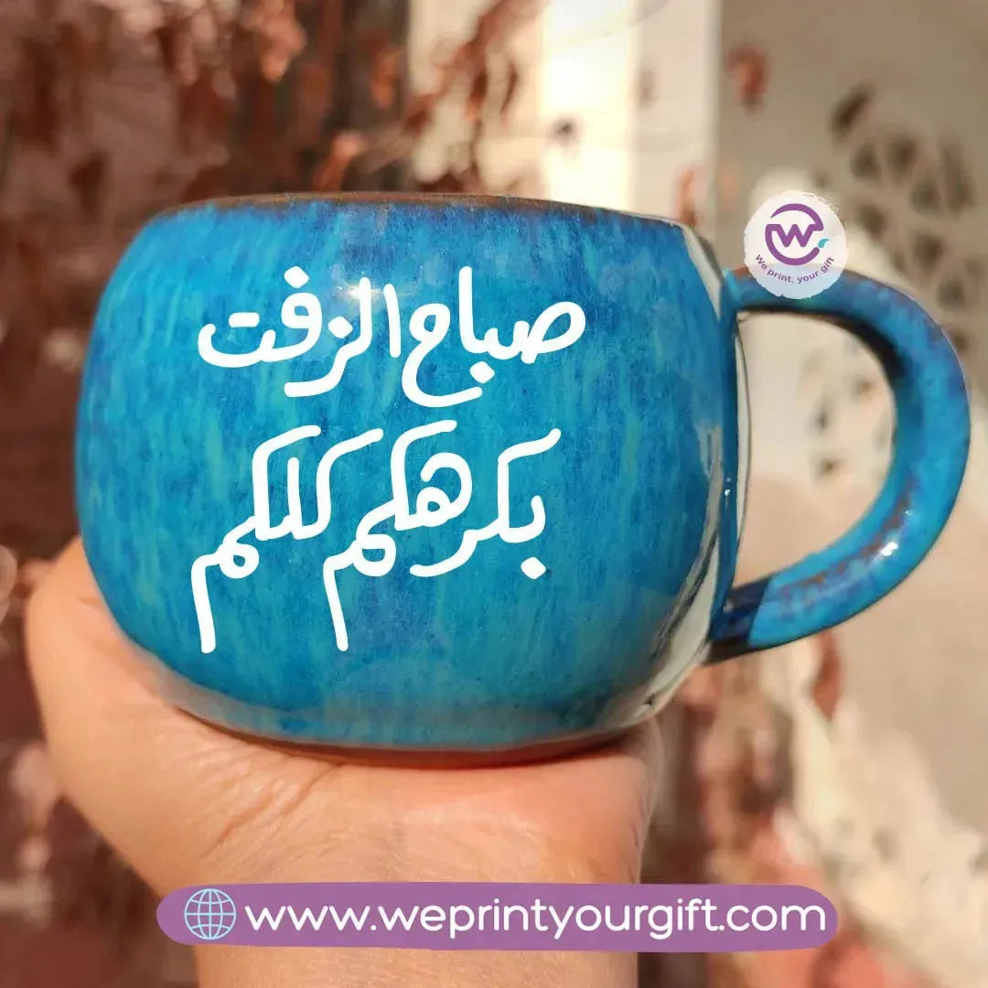 Vintage Blue Pottery Mug-Arabic Quotes - WE PRINT