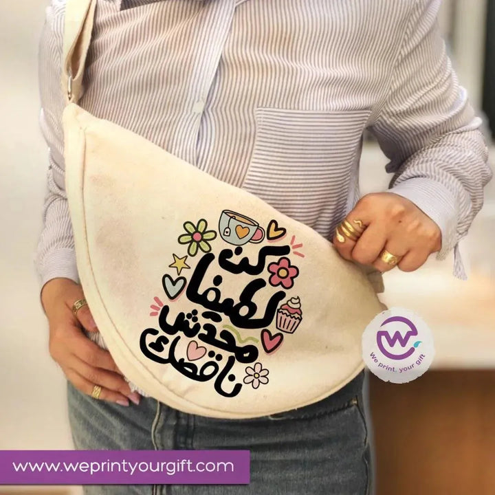 Waist Bag - Arabic Motivational Quotes -A - WE PRINT