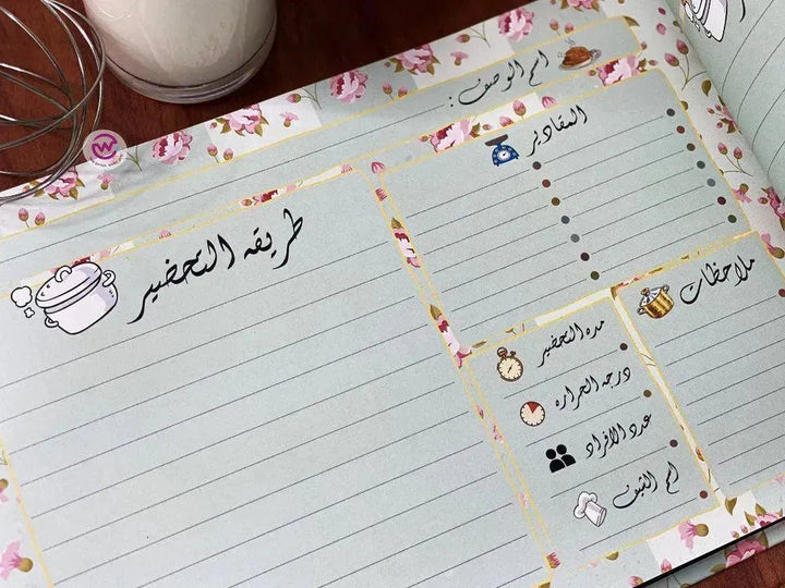 Wasfaty-Planner Large Size - بلانر وصفاتى الكبير - WE PRINT