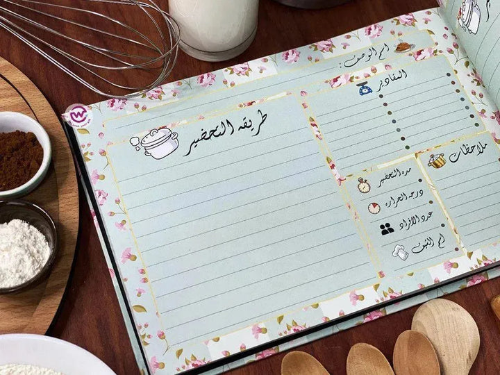 Wasfaty-Planner Large Size - بلانر وصفاتى الكبير - WE PRINT