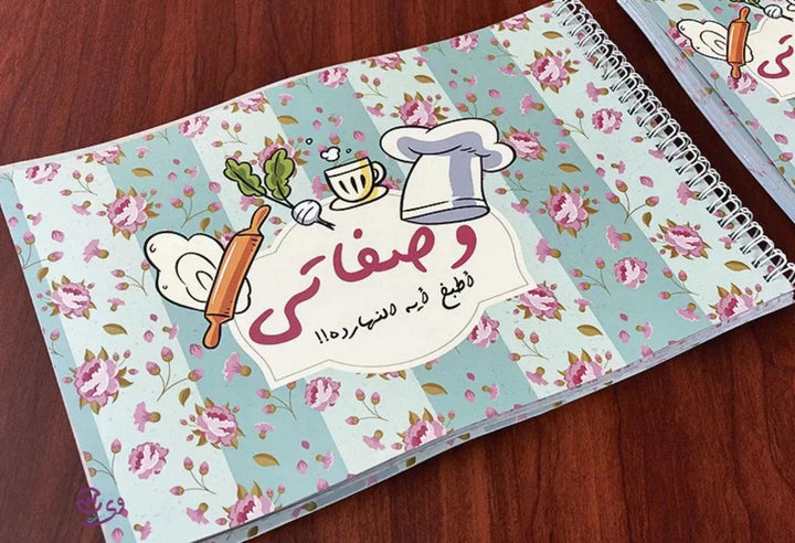 Wasfaty-Planner Large Size - بلانر وصفاتى الكبير - WE PRINT