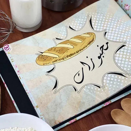 Wasfaty-Planner Large Size - بلانر وصفاتى الكبير - WE PRINT