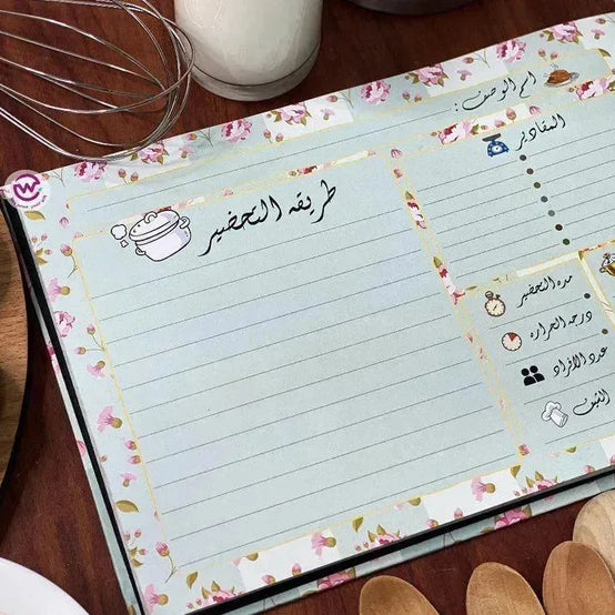 Wasfaty-Planner Large Size - بلانر وصفاتى الكبير - WE PRINT