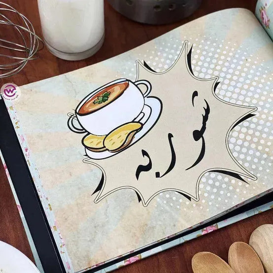 Wasfaty-Planner Large Size - بلانر وصفاتى الكبير - WE PRINT