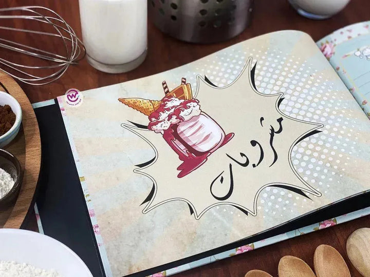 Wasfaty-Planner Large Size - بلانر وصفاتى الكبير - WE PRINT