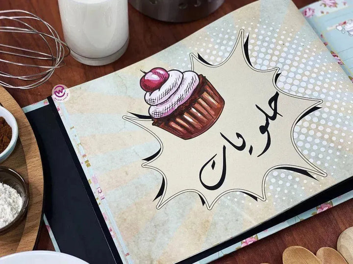 Wasfaty-Planner Large Size - بلانر وصفاتى الكبير - WE PRINT