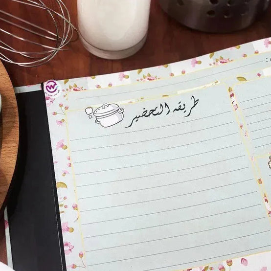 Wasfaty-Planner Large Size - بلانر وصفاتى الكبير - WE PRINT