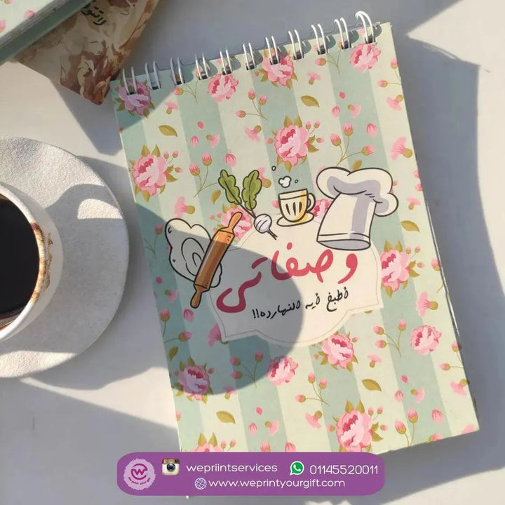 Wasfaty Small Planner - بلانر وصفاتى الصغير - WE PRINT