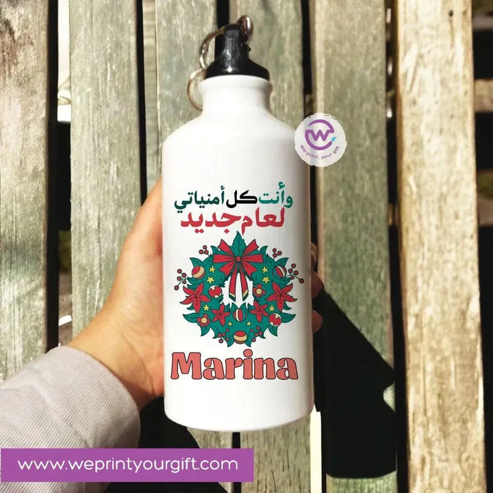 Water Bottle flask -Aluminium- Christmas - WE PRINT