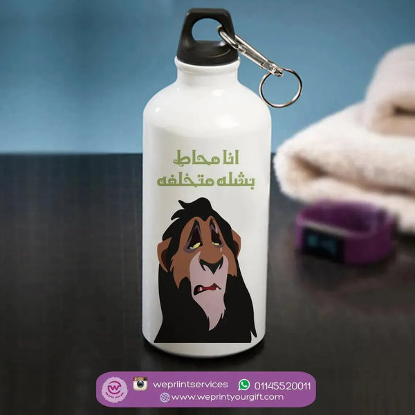 Water Bottle flask-Aluminium - Lion King - WE PRINT