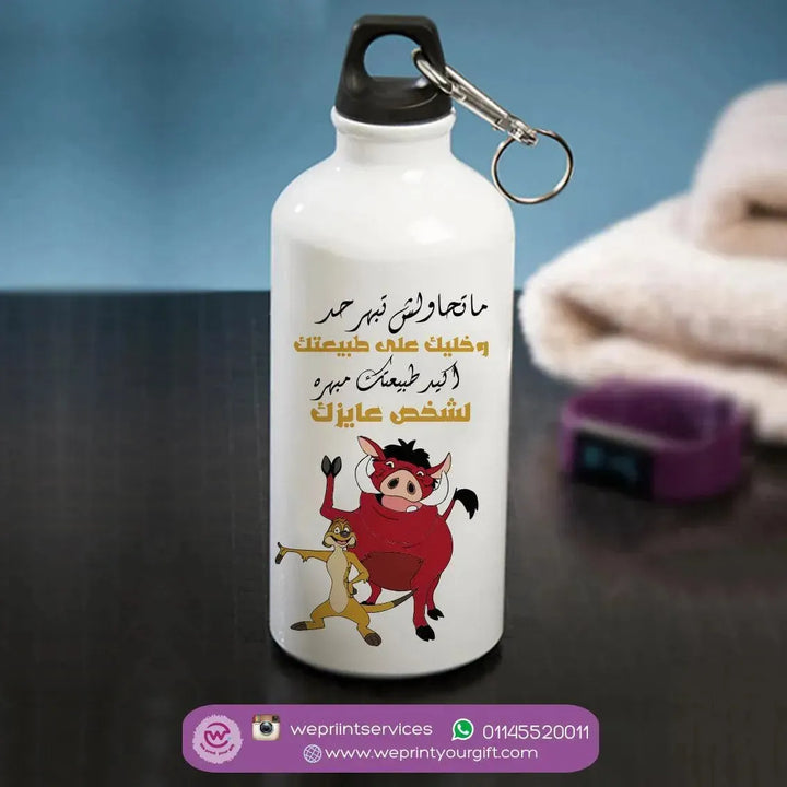 Water Bottle flask-Aluminium - Lion King - WE PRINT