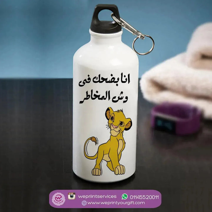 Water Bottle flask-Aluminium - Lion King - WE PRINT