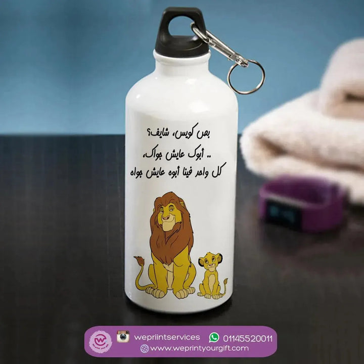 Water Bottle flask-Aluminium - Lion King - WE PRINT