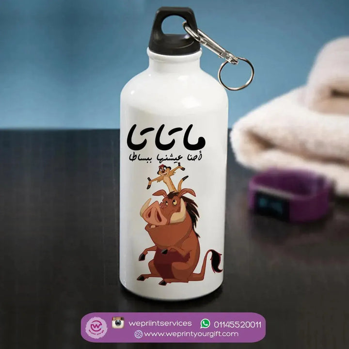 Water Bottle flask-Aluminium - Lion King - WE PRINT