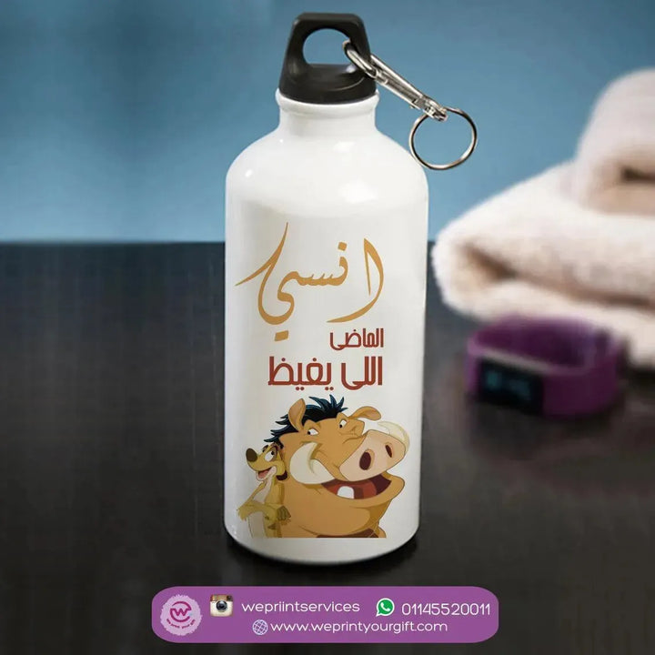 Water Bottle flask-Aluminium - Lion King - WE PRINT