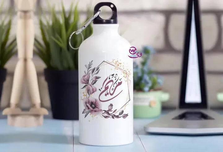 Water Bottle flask -Aluminum -Arabic Names - WE PRINT