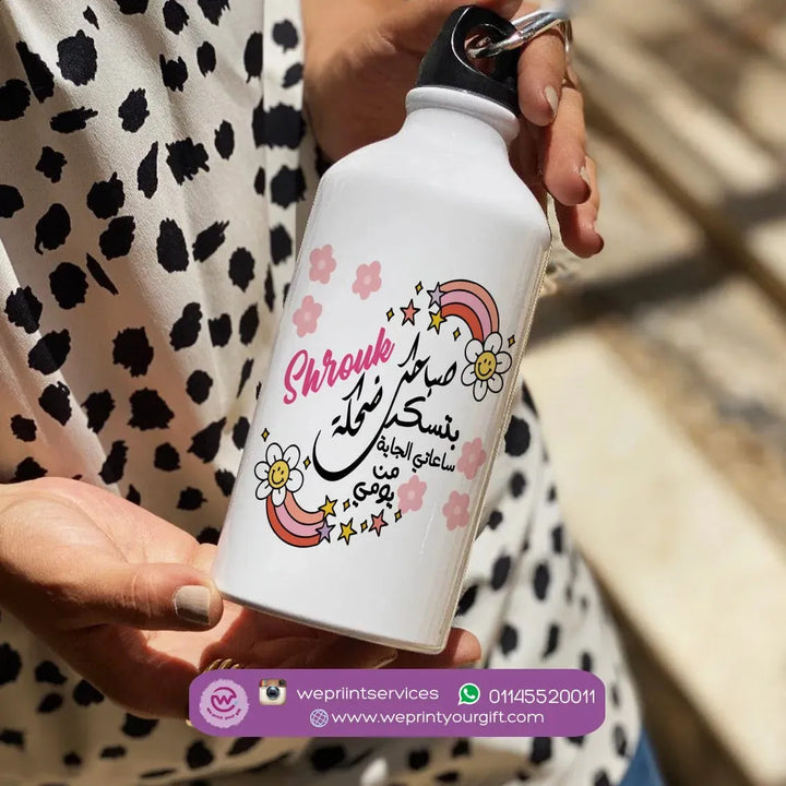 Water Bottle flask -Aluminum -Arabic Quotes - WE PRINT