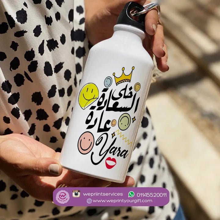 Water Bottle flask -Aluminum -Arabic Quotes - WE PRINT