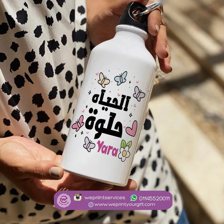 Water Bottle flask -Aluminum -Arabic Quotes - WE PRINT