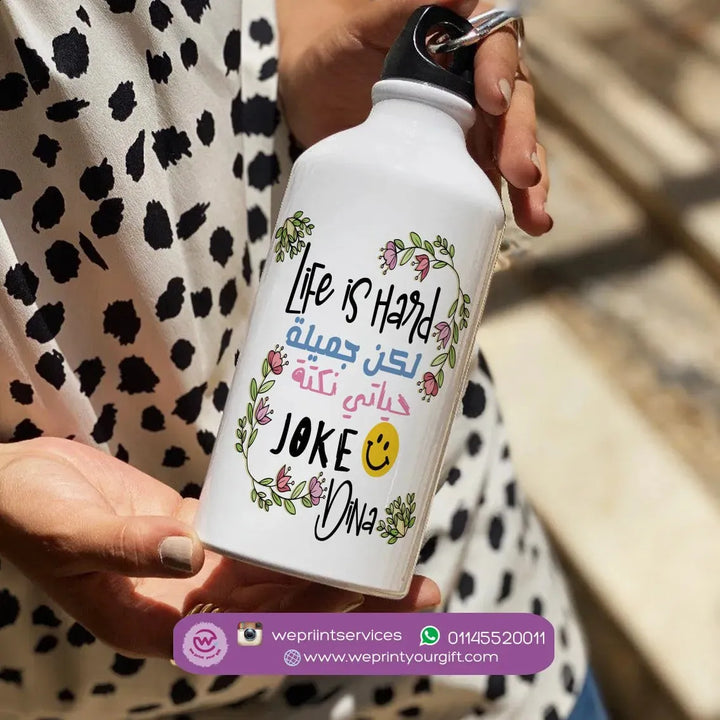 Water Bottle flask -Aluminum -Arabic Quotes - WE PRINT