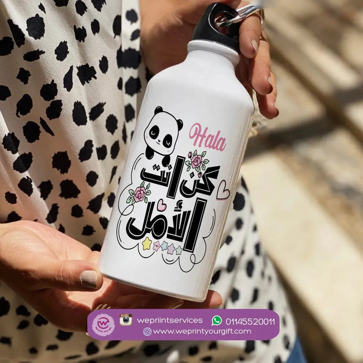 Water Bottle flask -Aluminum -Arabic Quotes - WE PRINT