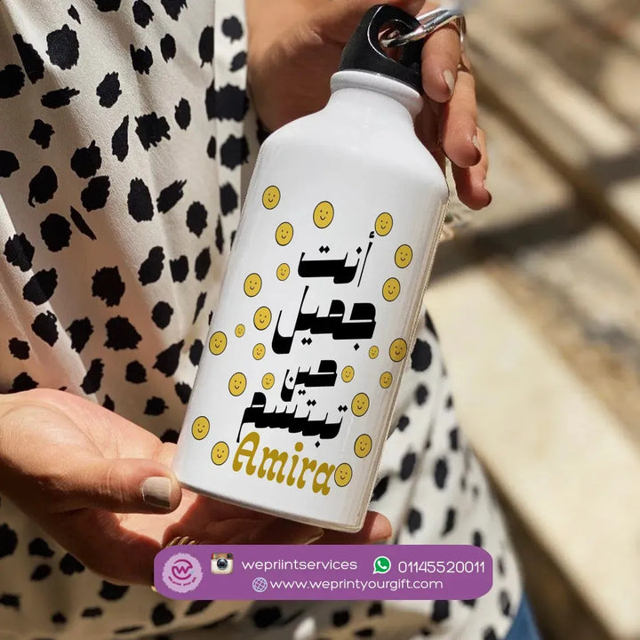 Water Bottle flask -Aluminum -Arabic Quotes - WE PRINT