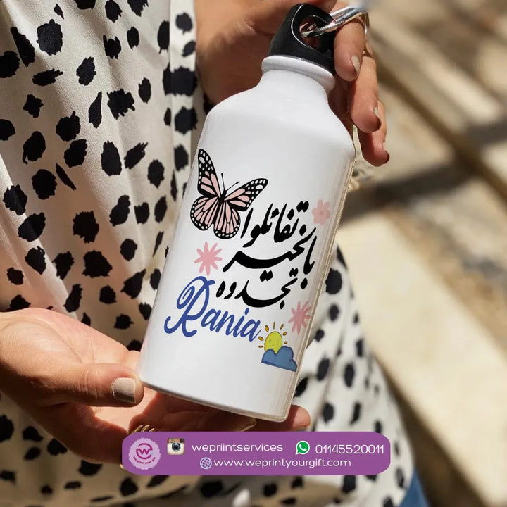 Water Bottle flask -Aluminum -Arabic Quotes - WE PRINT