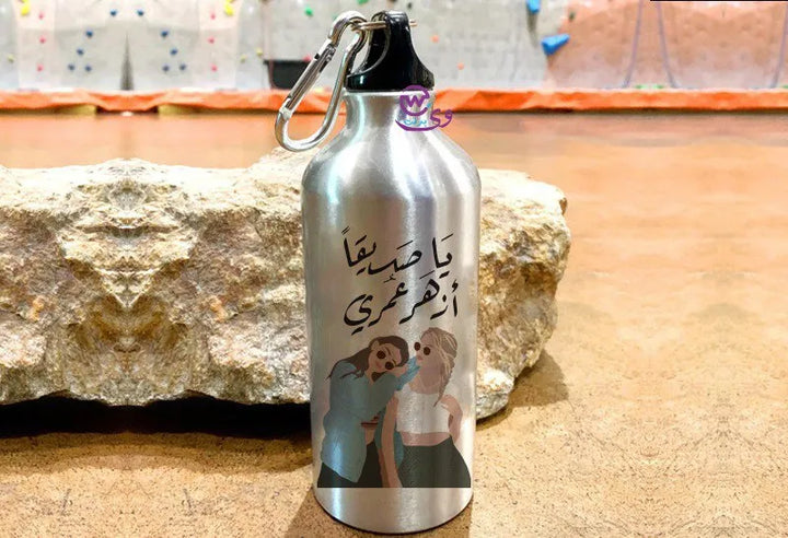 Water Bottle flask -Aluminum -Friendship Quotes - WE PRINT