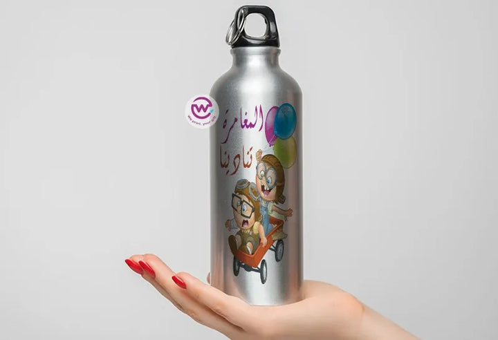 Water Bottle flask -Aluminum -up cartoon - WE PRINT