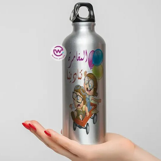Water Bottle flask -Aluminum -up cartoon - WE PRINT