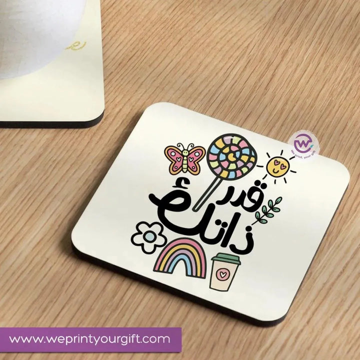 Wooden Coaster -Arabic Motivational quotes - WE PRINT