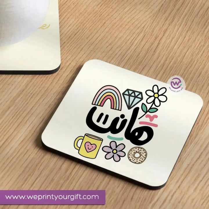 Wooden Coaster -Arabic Motivational quotes - WE PRINT