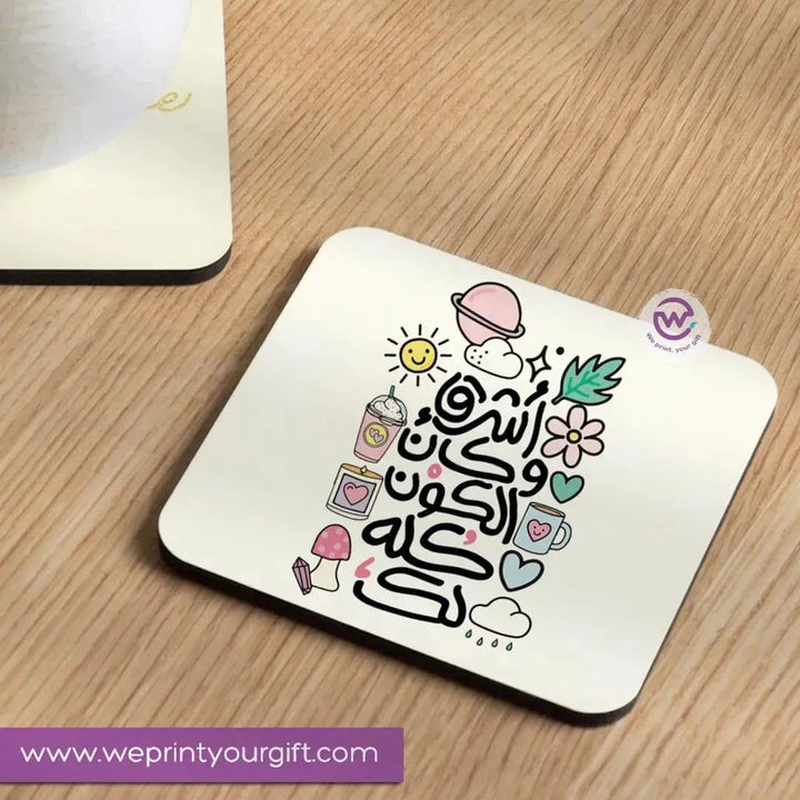 Wooden Coaster -Arabic Motivational quotes - WE PRINT