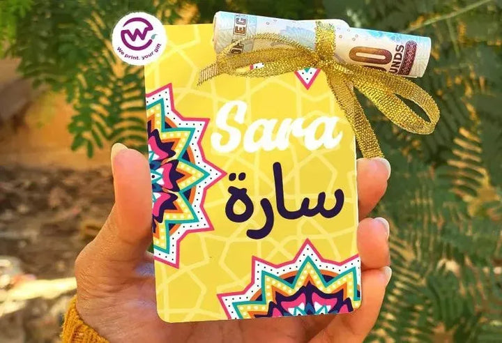 wooden Eid Card -Colorful Nmaes - WE PRINT