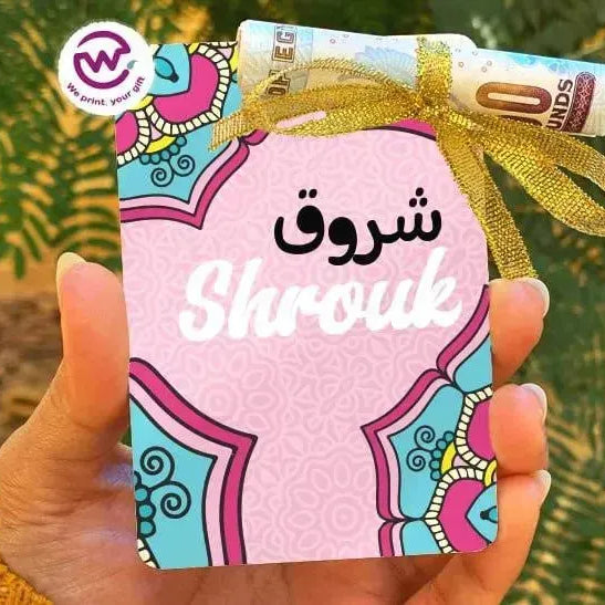 wooden Eid Card -Colorful Nmaes - WE PRINT