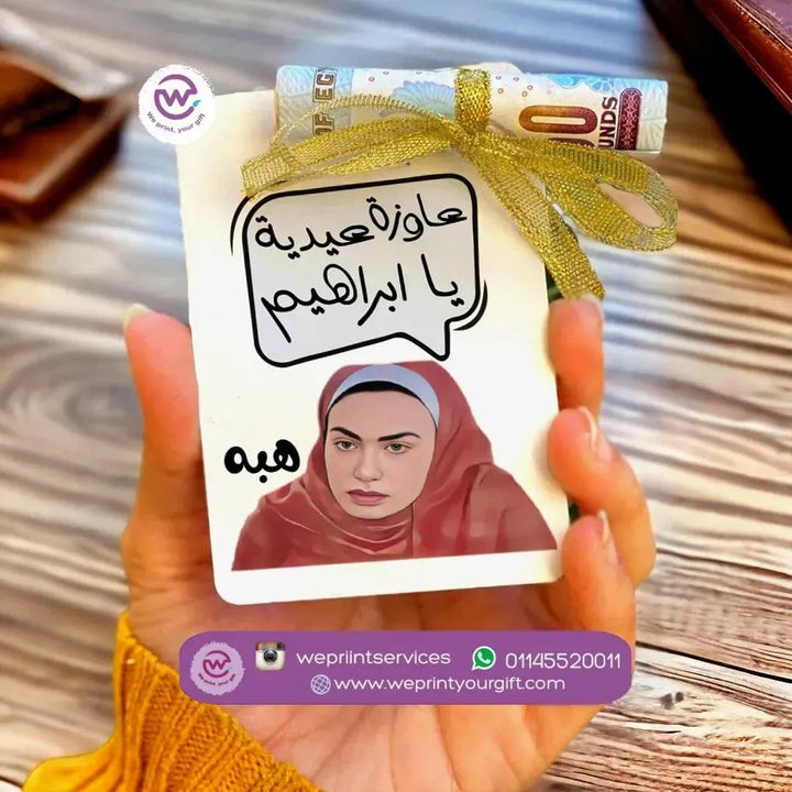 wooden Eid Card - Comic A - WE PRINT