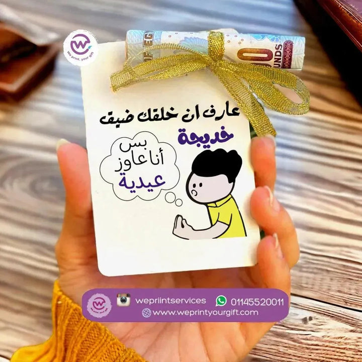 wooden Eid Card - Comic A - WE PRINT